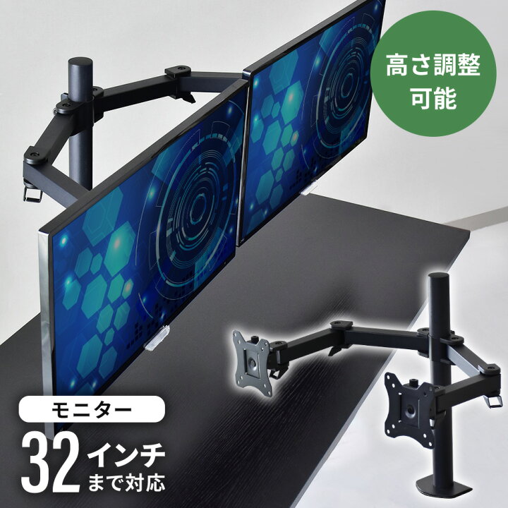 楽天市場】モニターアーム ディスプレイアーム デュアル 液晶モニター 