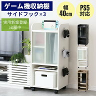 収納棚 ゲーム機ラック ゲーム ゲーム機 ゲーミングラック ゲーム収納 ゲーム機収納 コンパクト ルーター…