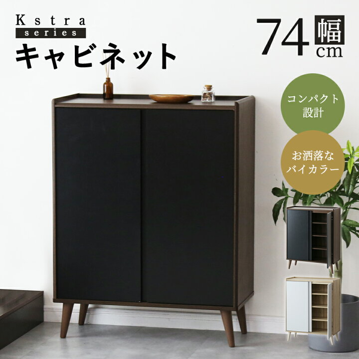 楽天市場】キャビネット サイドボード チェスト シェルフ サイドボード 