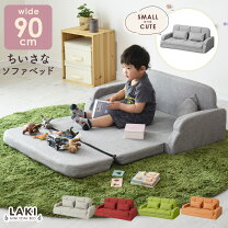 楽天市場】訳あり（ソファベッド｜ソファ・ソファベッド）：インテリア 