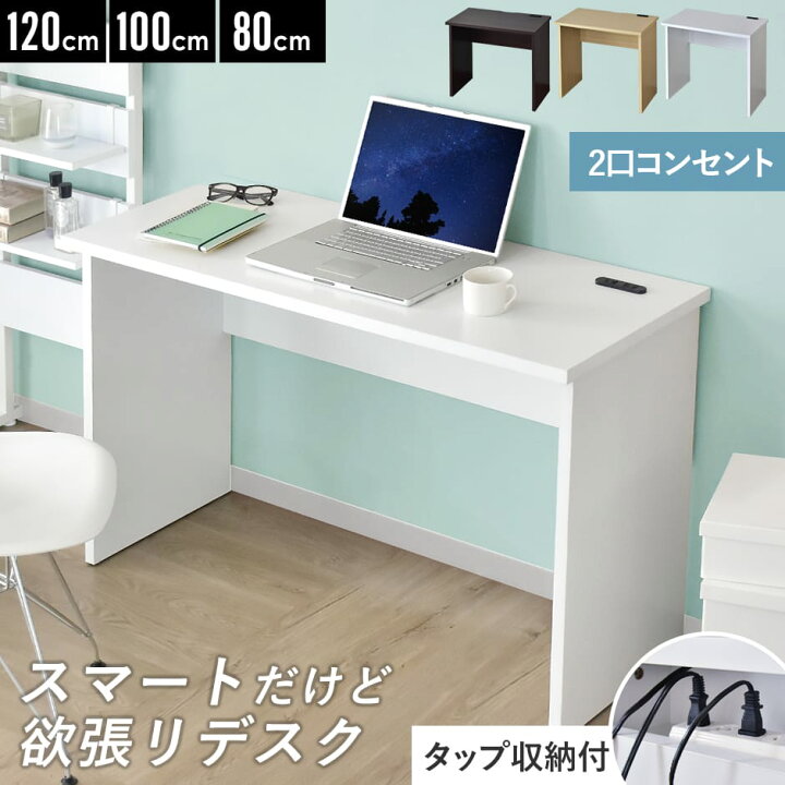 楽天市場】デスク パソコンデスク 学習机 PCデスク 幅80cm 幅100cm 幅 