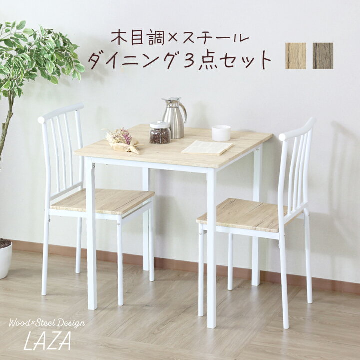 楽天市場】ダイニングチェア 4脚セット スチールフレーム 木製座面 