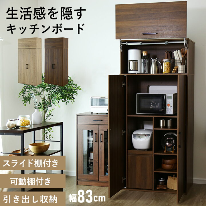 楽天市場】キッチン 食器棚 収納棚 高級機能付き コンパクト食器棚 