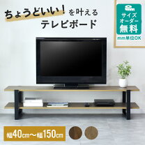 楽天市場】東芝 レグザ（テレビ台・ローボード｜収納家具 