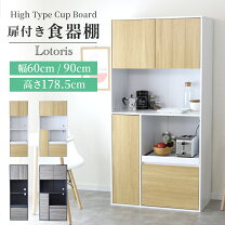 楽天市場】訳あり（食器棚・キッチンボード｜キッチン収納）：収納家具 