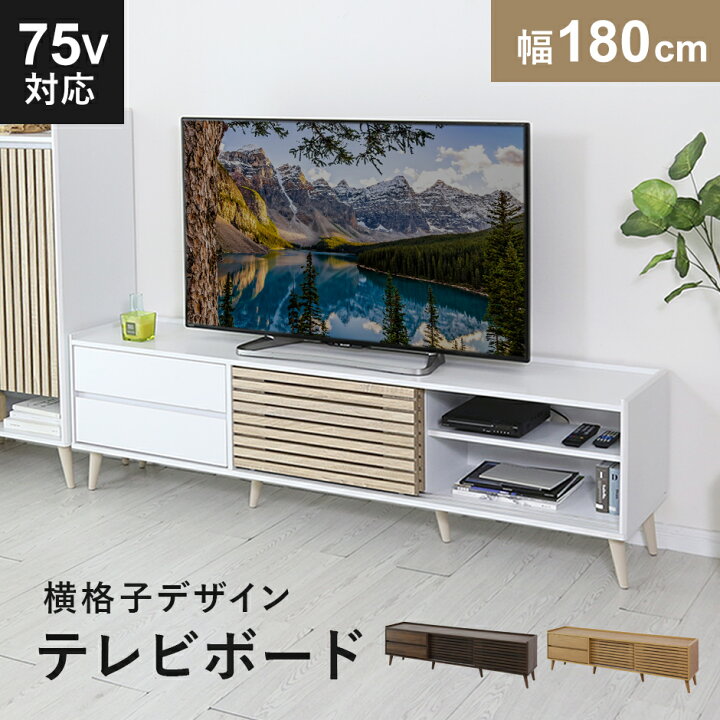 楽天市場】テレビ台 ローボード TVボード 省スペース キャビネット 