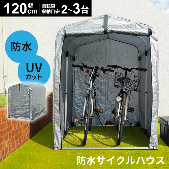 楽天市場】パイプ倉庫 自転車置き場 ガレージテント パイプ車庫 サイクルハウス グレー カーテント テント 倉庫 物置き 屋外収納 サイクル ガレージ 簡易 イージー 軽自動車 バイク 自転車 農機具 保管 駐輪場 車庫 置き場 ポート ハウス ルシール120 送料無料 : VELLE 楽天市場】パイプ倉庫 自転車置き場 ガレージテント パイプ車庫 サイクルハウス グレー カーテント テント 倉庫 物置き 屋外収納 サイクル ガレージ 簡易 イージー 軽自動車 バイク 自転車 農機具 保管 駐輪場 車庫 置き場 ポート ハウス ルシール120 送料無料 : VELLE