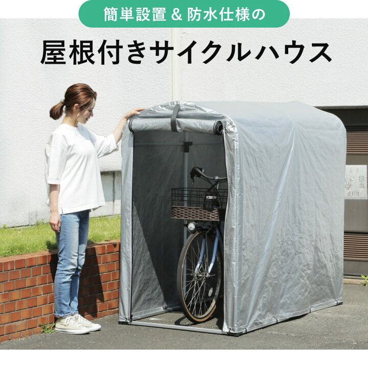 楽天市場】サイクルポート パイプ倉庫 自転車置き場 ガレージテント 