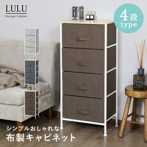 収納ボックス ランドリー収納 衣類収納 チェスト ランドリーラック 洗面所 収納 収納棚 キッチンラック キッチン棚 収納ケース 4段 子ども服収納 子ども用タンス お風呂場収納 脱衣所収納