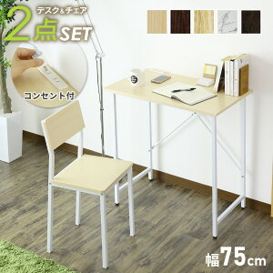 fXN `FA Zbg RZgt p\RfXN PCfXN 75cm ȃXy[X fXNZbg  ؐ [NfXN p\R ItBXfXN X  wKfXN wK ׋ p\R