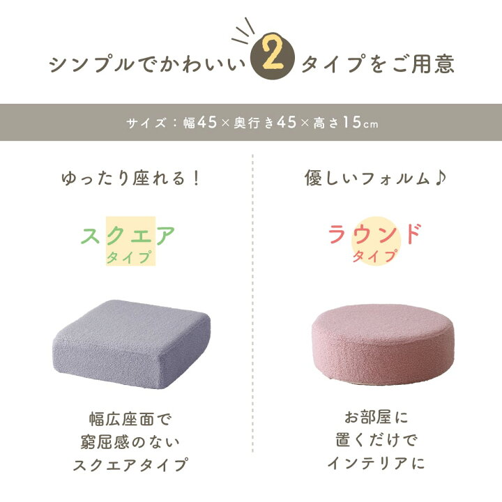 楽天市場】クッション 低反発 高反発 リバーシブル 座布団 かわいい 角