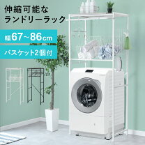 楽天市場】ランドリーラック 訳ありの通販