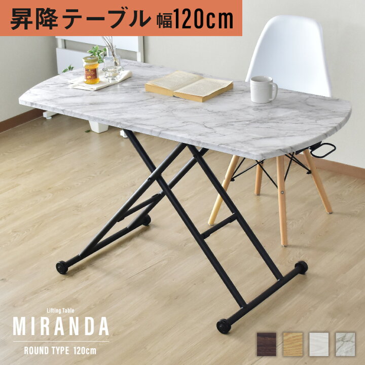 楽天市場】ガス圧昇降式テーブル 幅120cm 奥行60cm 完成品 角丸  