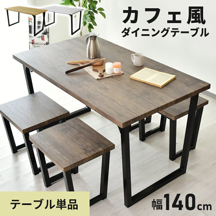 楽天市場】ダイニングテーブル 木製 4人用 4人掛け セラミック調 幅140 