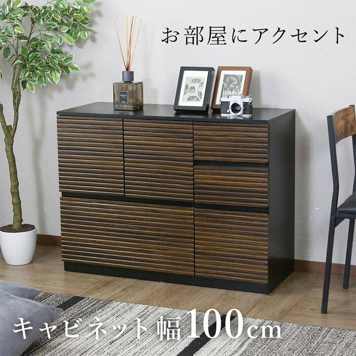 楽天市場】キャビネット サイドボード チェスト チェスト タンス 幅100 
