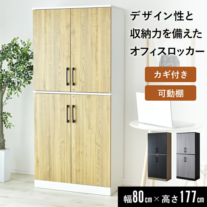 楽天市場】書庫 鍵付き おしゃれ 木製キャビネット サイドボード 