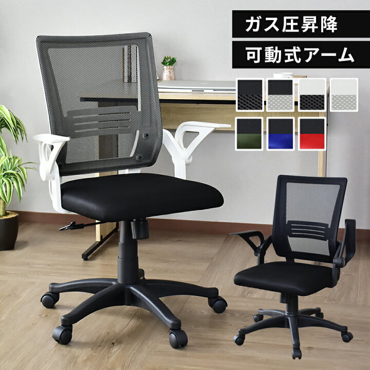 楽天市場】オフィスチェア メッシュ リクライニングチェア ハイバック 