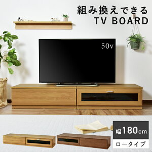 テレビ台 ローボード TVボード 省スペース キャビネット 収納棚 ラック テレビラック リビング収納 木製 幅180cm 引出し収納 TV台 テレビボード 左右組み換え可能 ロータイプ 収納 32インチ 42イ