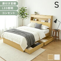 楽天市場】ベットフレームシングル 充電の通販