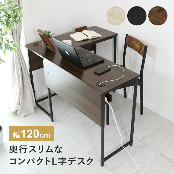 楽天市場】パソコンデスク デスク PCデスク L字型 コーナー 木製 