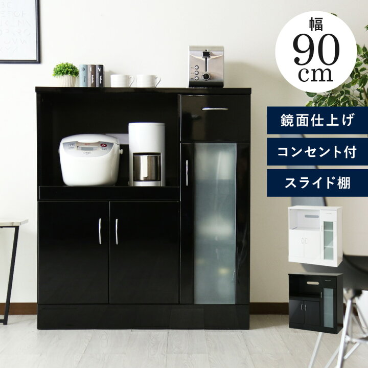 楽天市場】キッチンボード 食器棚 収納棚 レンジ台 キッチン棚 