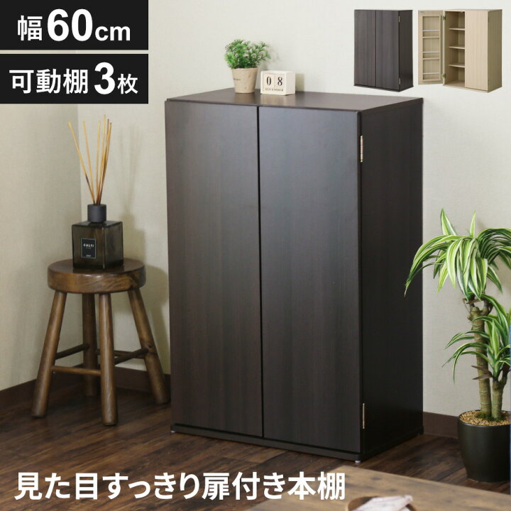 楽天市場】本棚 キャビネット 本棚扉付 スリム 大容量 北欧 収納棚 