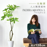 人工観葉植物 お手入れ不要 完成品 かんたん設置 フェイクグリーン フェイクプラント 室内用 鉢付き 置く…