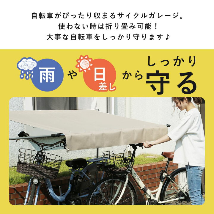 楽天市場】自転車置き場 テント 自転車 カバー ガレージ サイクル 