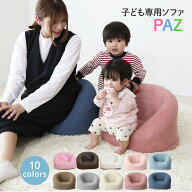 ソファー キッズ 子供用 1人掛け ソファ ローソファー ローソファ フロアソファー フロアソファ コンパク…