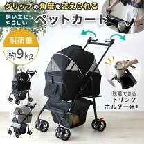 楽天市場】スーパーセール ペットカートの通販