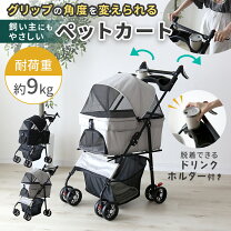 楽天市場】アウトレット ペット カート（キャリーバッグ・カート｜犬 