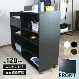 カウンター レジ レジカウンター 受付カウンター おしゃれ 木製 テーブル 棚 什器 ハイ テーブル 家具 120cm ワイド オフィス キャッシュレス タブレット カードリーダー 接客 鍵付き 引き出し