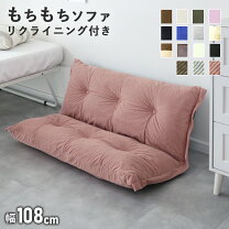 楽天市場】ローソファ（カラーピンク）（ソファ・ソファベッド 