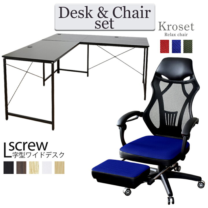 楽天市場】パソコンデスク オフィスチェア セット デスク チェア 在宅  