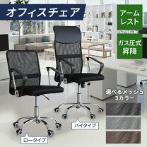 楽天市場】シエスタ オフィスチェアの通販