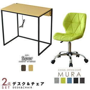 パソコンデスク チェアセットの人気商品 通販 価格比較 価格 Com パソコンデスク チェアセットの人気商品 通販 価格比較 価格 Com