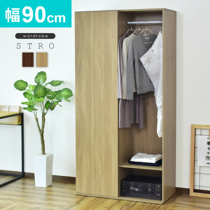 楽天市場 ワードローブ ハンガーラック おしゃれ 北欧 省スペース ハンガー ラック 収納 収納付き 多目的ラック クローゼットハンガー コートハンガー ポールハンガー ハンガーポール 洋服 衣類収納 子供 シンプル カフェ 一人暮らし シュトロ 送料無料 Velle