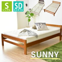 楽天市場】ベッドフレーム sunnyの通販