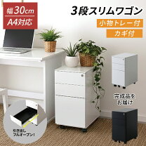 楽天市場】デスクチェスト スチールの通販