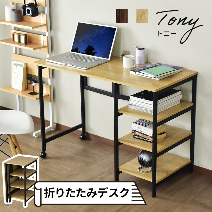 楽天市場】折りたたみデスク PCデスク パソコンデスク ユニットデスク 