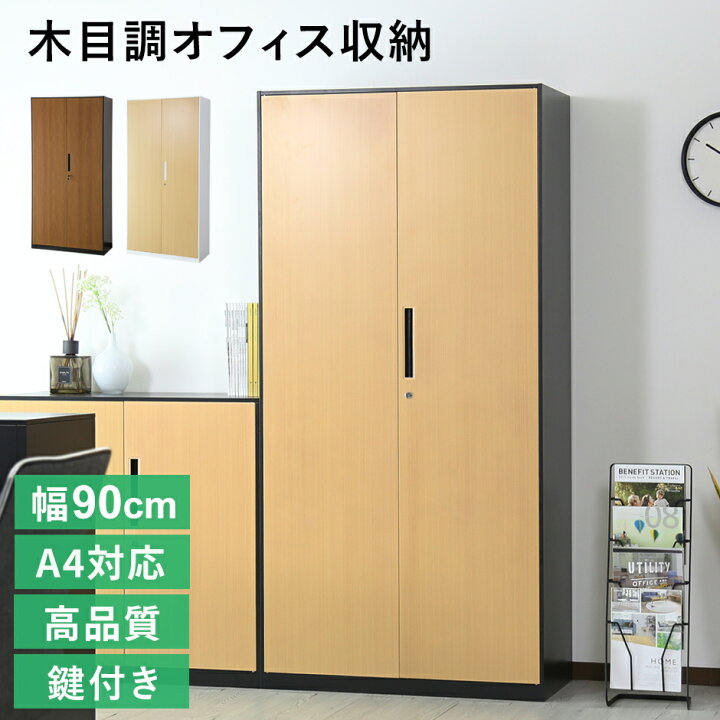 楽天市場】オフィス収納 書庫 鍵付き 引き戸 システム収納 ロッカー 