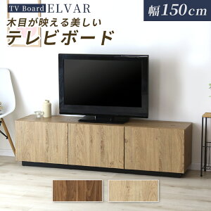 �y�N�[�|��10%off 13��10���`15��24���z �e���r�� ���[�{�[�h ������ TV�{�[�h �ȃX�y�[�X �L���r�l�b�g ���[�I �e���r���b�N ���[�^�C�v ���[ ���^ ���r���O���[ �ؐ� �e���r�{�[�h ��120cm ��150cm