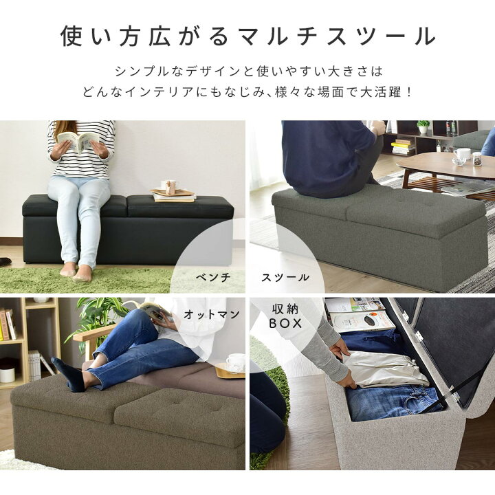 楽天市場】スツール ベンチ 収納付 オットマン 収納付き 幅119cm 蓋 