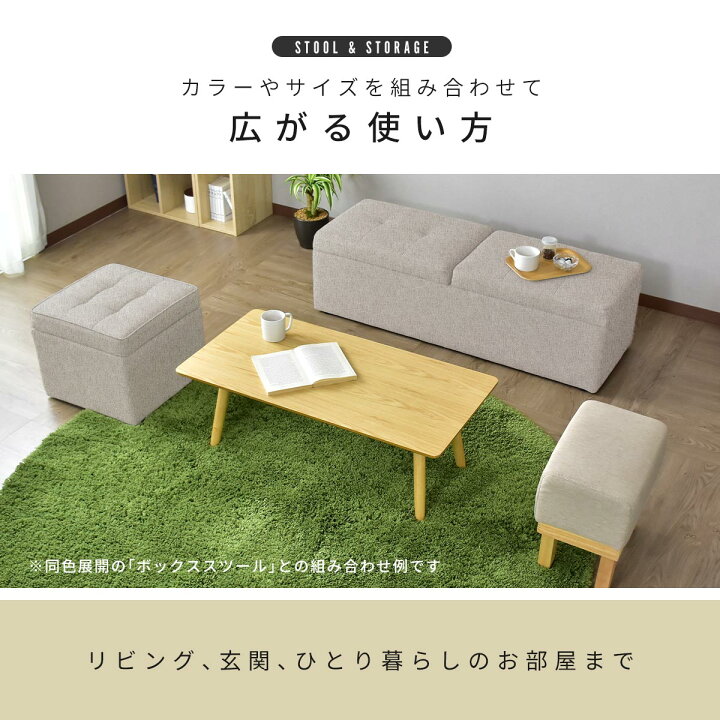 楽天市場】スツール ベンチ 収納付 オットマン 収納付き 幅119cm 蓋 