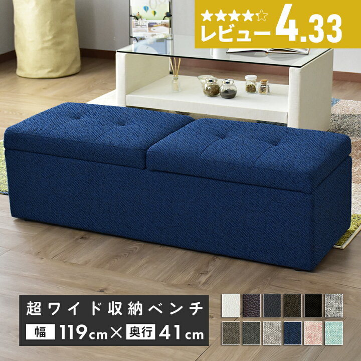 楽天市場】【クーポン20%off 20日20時〜24時】 収納 ベンチソファー  