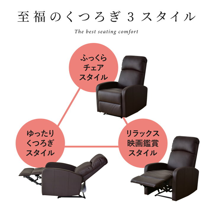 楽天市場】リクライニングチェア リクライニングソファ チェア 