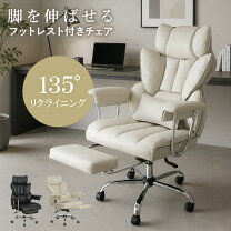 楽天市場】キャスター付き ラック（リクライニングチェア｜イス