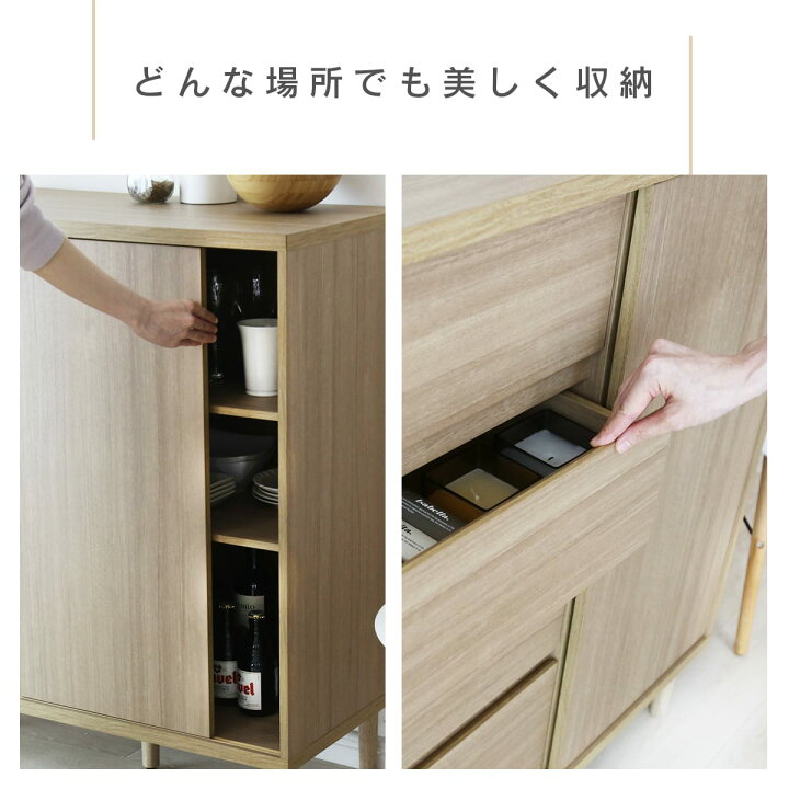 楽天市場】キャビネット サイドボード チェストスライド扉 木製 北欧 