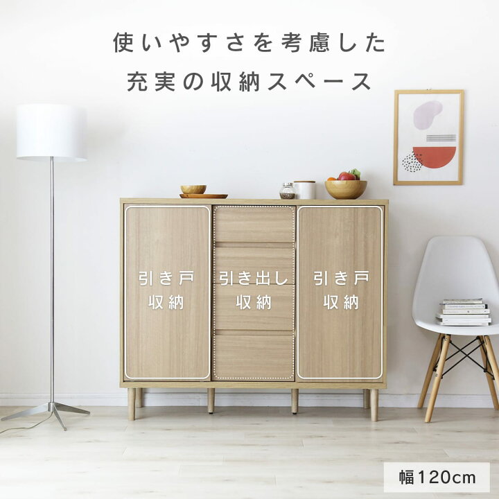 楽天市場】キャビネット サイドボード チェストスライド扉 木製 北欧 