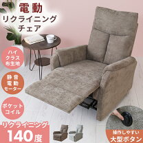 楽天市場】コイズミ電動リクライニングチェアの通販